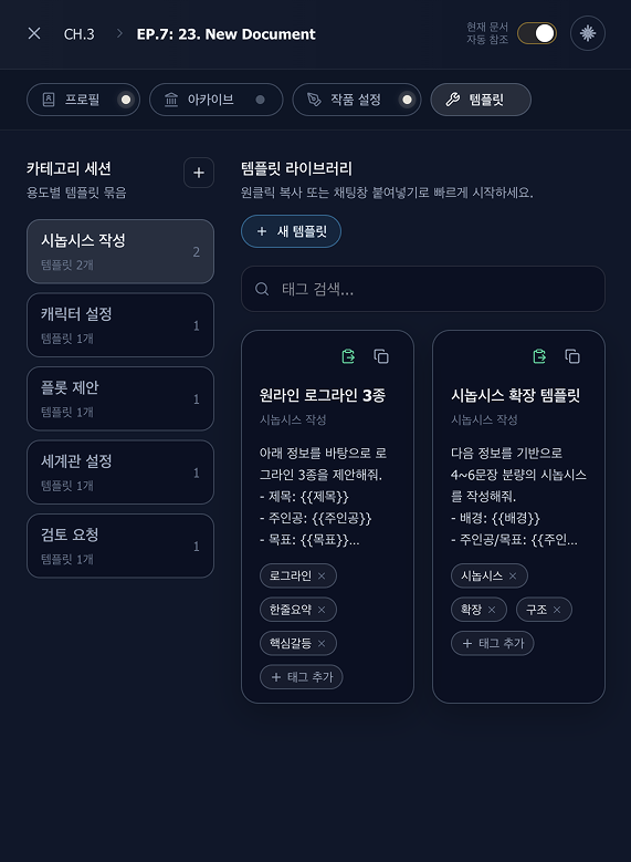 템플릿