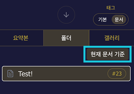 현재 문서 기준 스코프