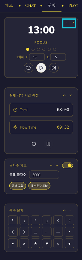 우측 인스펙터 위젯 영역