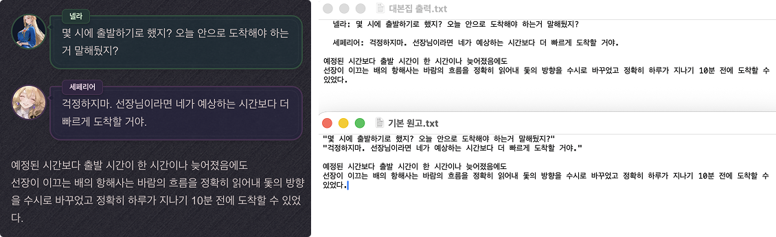 대본 내보내기