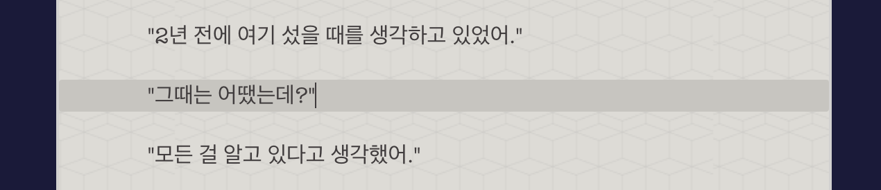 선택 행 하이라이트