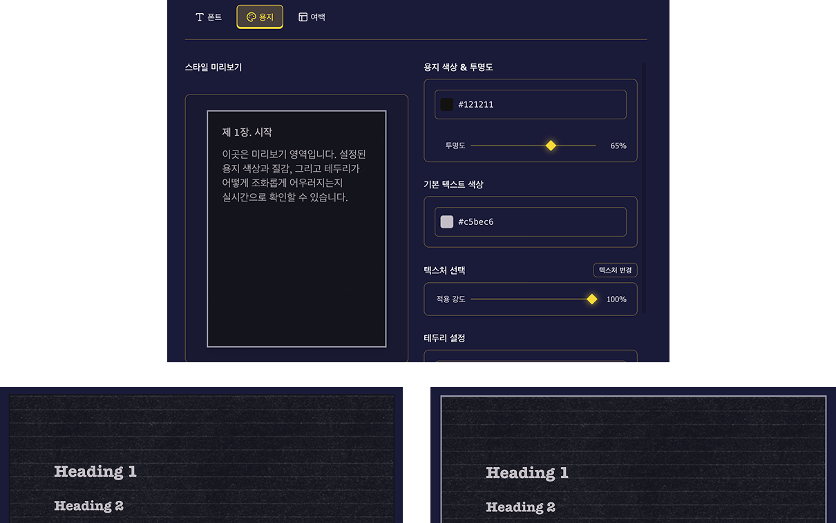 테두리 선택