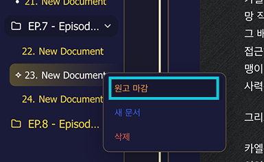 원고 마감