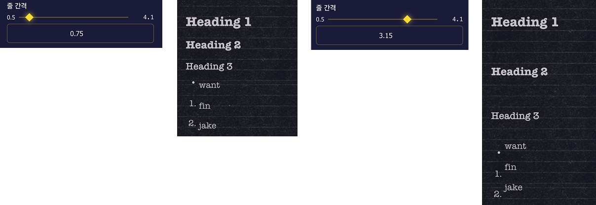 줄 간격 차이
