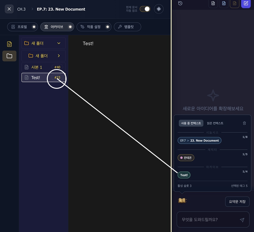 아카이브 자료 선택